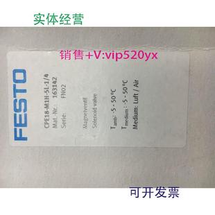 M1H 现货 现货供应全新FESTO 163142 费斯托电磁阀CPE18