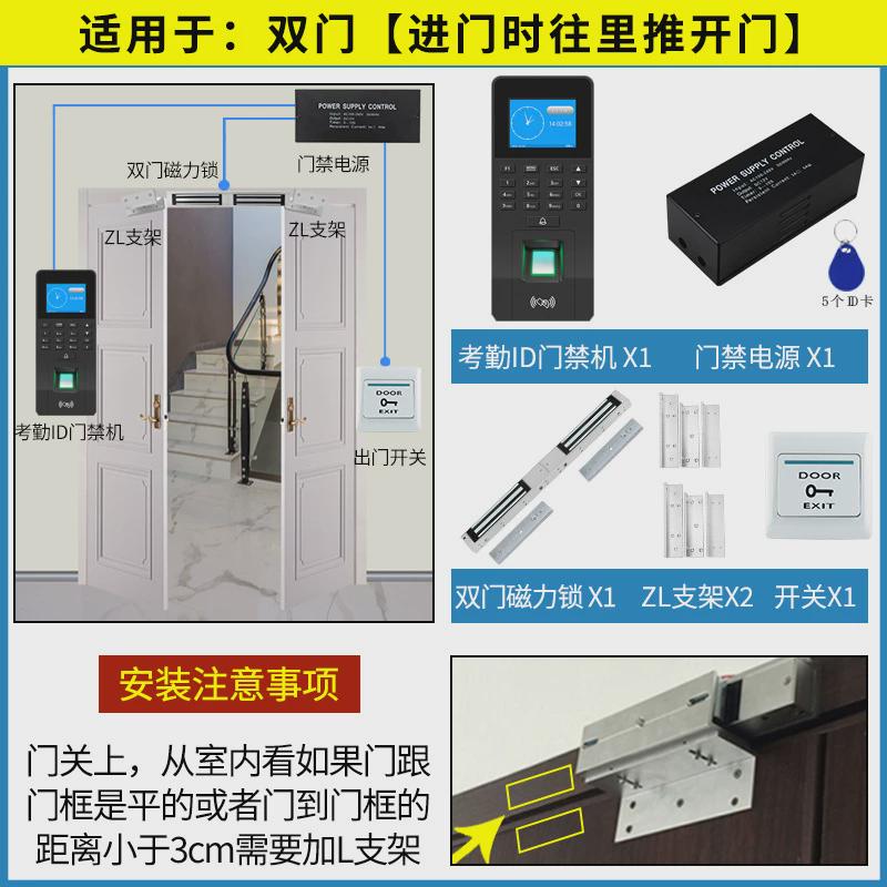 指纹门禁系统套装机电密码磁力锁单玻璃门铁门电磁锁一体刷卡插锁