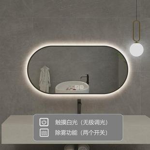 梳妆酒店智能浴室镜卫生间带灯led椭圆形镜子触摸屏感应除雾镜子
