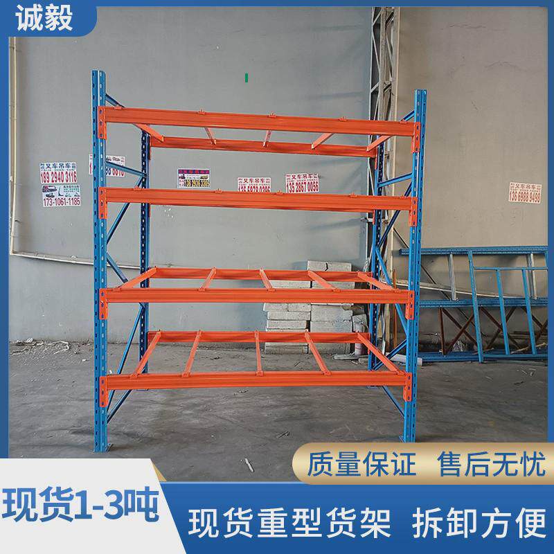 现货重型仓储货架可拆卸调节重型横梁式货架层载1-5吨可现做
