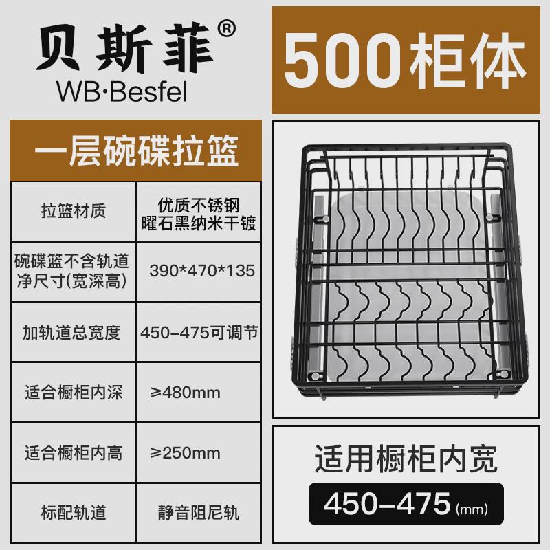 不锈钢小尺寸单门橱柜拉篮厨房抽屉开门式碗碟盘蓝工具拉架阻新品