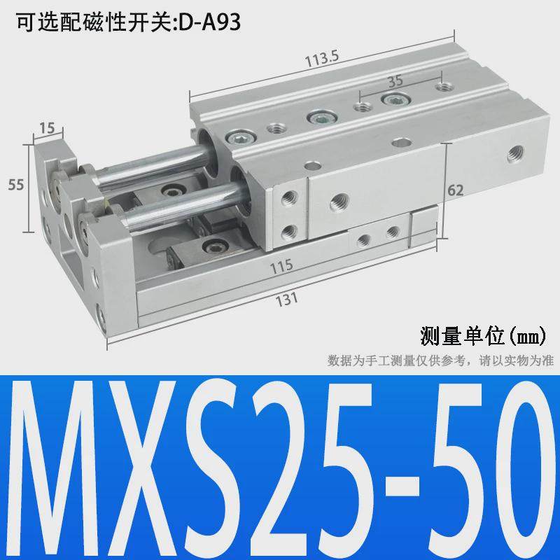 高精密气动双轴滑台气缸导轨HLS小型直线带导轨道MXS6/8/12/16/20