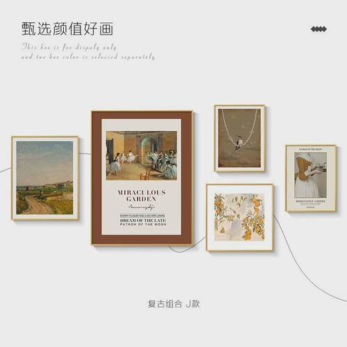 客厅装饰画轻奢美式小众艺术组合装饰画复古法式沙发背景墙挂画
