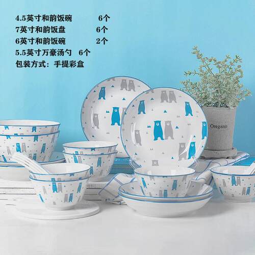 碗盘祥陶瓷餐具套装萌萌熊卡通碗盘套装家用碗碟餐具可爱饭顺套件