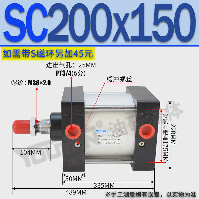 sc5032sc63x40缸标准25径80气缸sc100-125-160行程200-250-300
