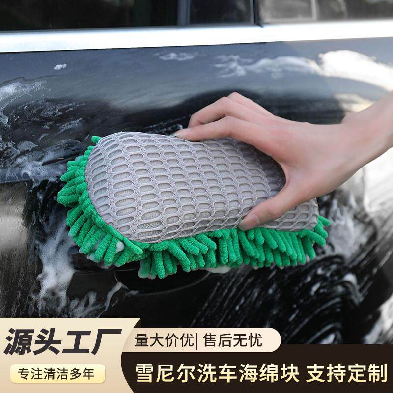 汽车海绵8字打蜡洗车清洁神器车用美容大号吸水雪尼尔海绵块批发
