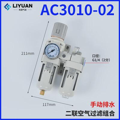 气源处理器型件smc二联油水分离过滤器ac4010-04/3010/2010/5010d