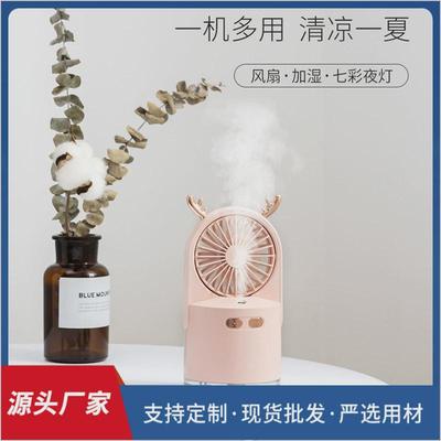 2024新款迷你小鹿喷雾风扇加湿器二合一家用补水仪卡通桌面风扇