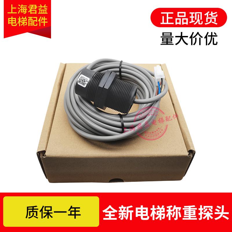 电梯KM712537G01称重传感器SSM-R30-L1-6M称重探头XB50通用电梯