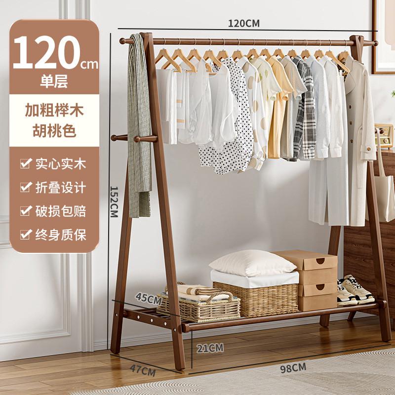 凉衣架衣服挂架子晾衣杆落地卧室衣服新品实木晾衣架阳台家用室内