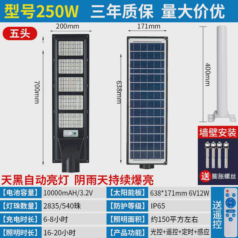 2023太阳能户外灯家用庭院灯农村室外照明灯防水新款人体感应路灯