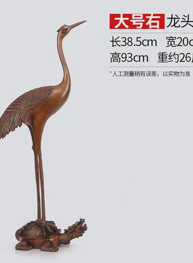 铜欣祥紫铜鹤摆件《工艺品龟鹤》家居饰品铜龙头客厅办公室装饰