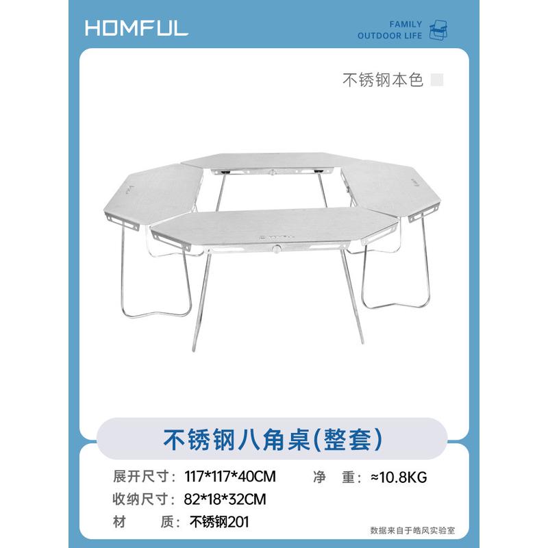 homful皓风户外野露营组合篝可折叠多功能拼接小桌炊火框架围桌子