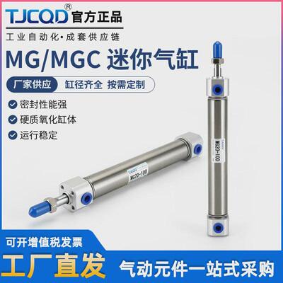 亚德客型不锈钢迷你气缸MGJ/MG20*25*32*40*50*63X75X100-125-150
