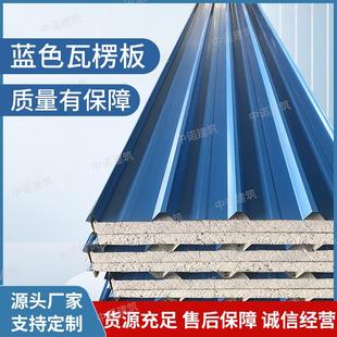 彩钢瓦片瓦楞板屋顶铁皮围挡彩钢夹心泡沫隔热保温防火岩棉夹芯板