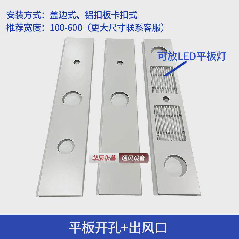 吊顶集成设备带灯槽中央空调出风口带灯孔百叶加长极简线条格栅