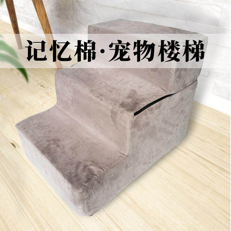 大型犬宠物狗狗狗柯基记忆棉爬梯台阶楼梯沙发上下床斜坡爬梯,宠物/宠物食品及用品,狗窝/屋/帐篷/沙发,淘宝优惠券,粉丝福利购,淘宝优惠卷