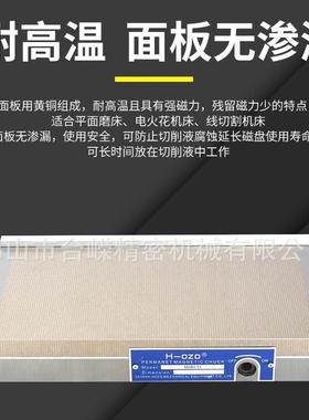 台嵘125250永磁细目吸盘小型精密平面磨床磁盘火花机手动红铜磁铁