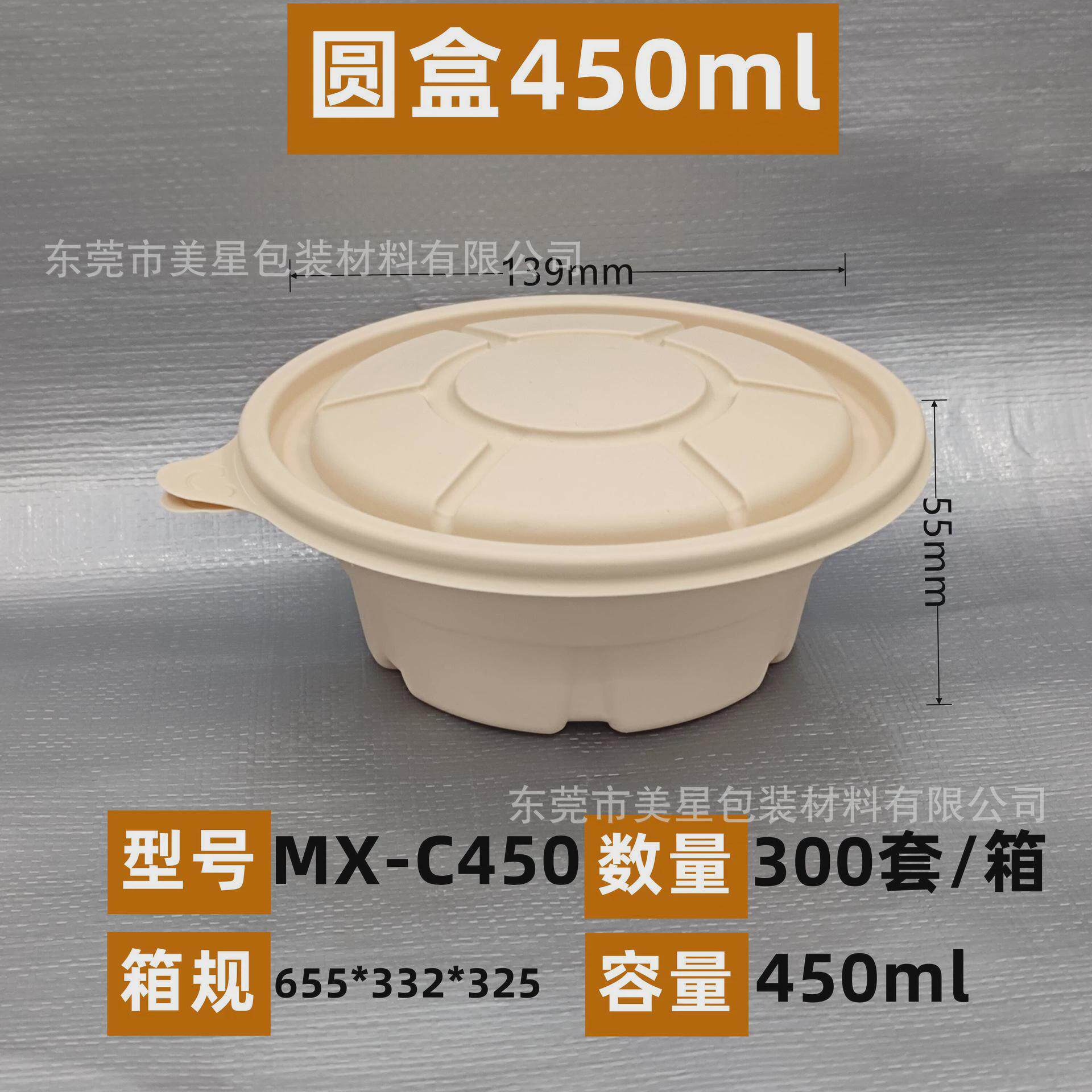 玉米淀粉一次性圆碗汤面分离刨冰带盖沙拉密封打包碗可降解圆形盒