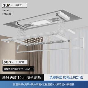 太阳雨阳台电动晾衣架超薄隐形内嵌隐藏式自动智能声控升降凉晒机