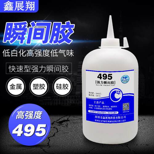 鑫展翔495通用型pvcabspc塑料粘金属强力快干白不发胶水