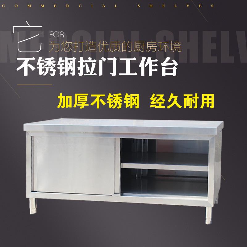 不锈钢拉门工作台桌组装式厨房操作台双层荷可制打三层打包台