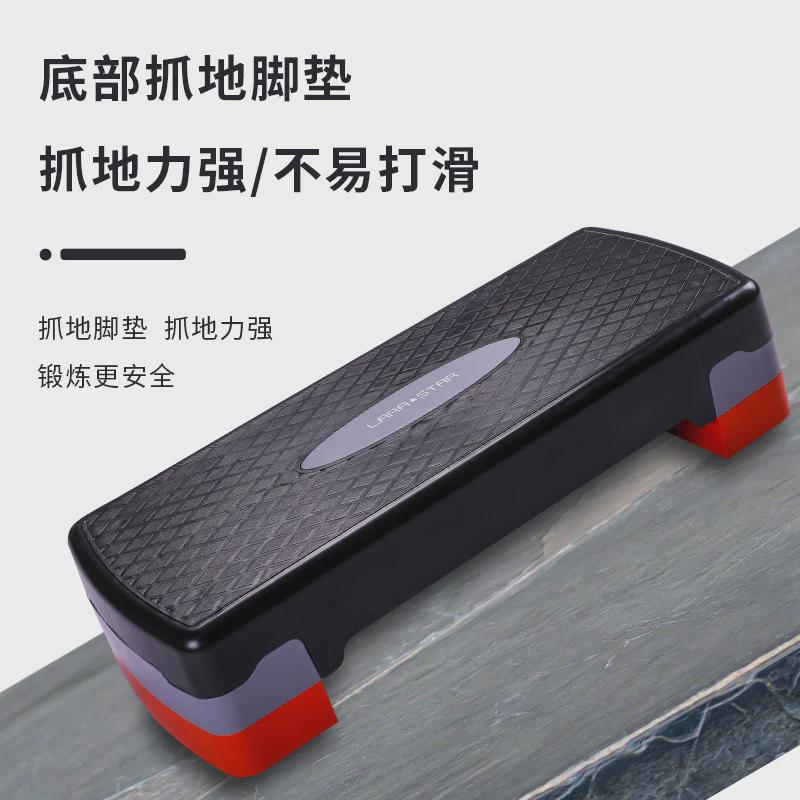 劳拉之星1117家庭健身活动踏板儿童有氧运动开合跳止滑板室内踏板