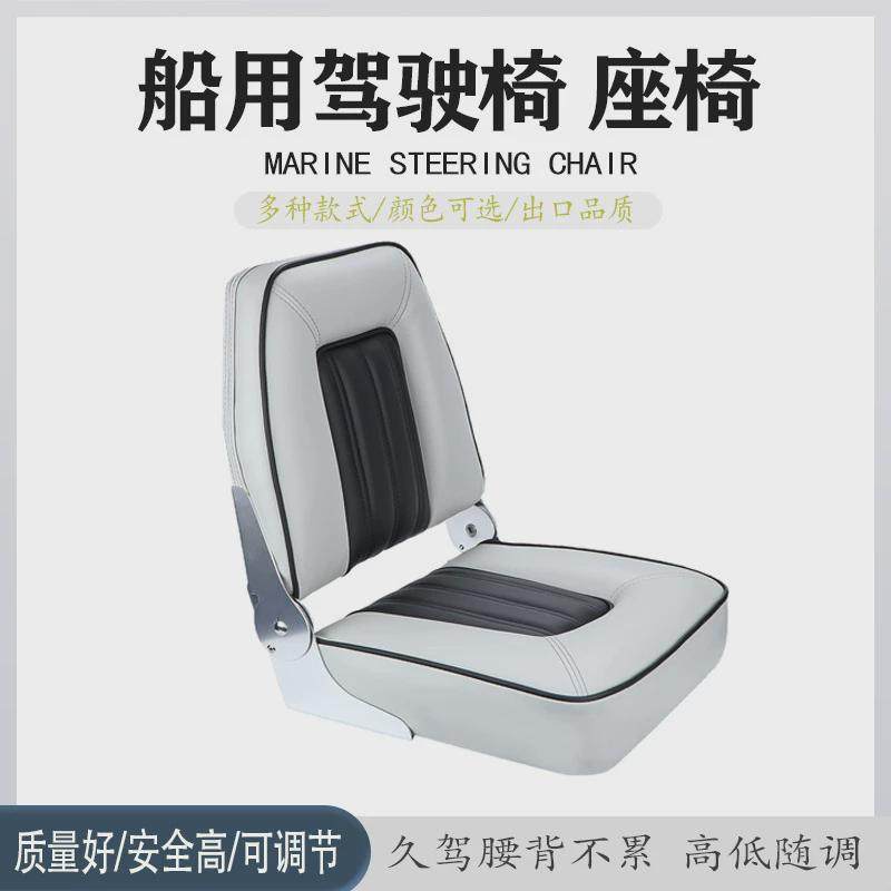 船用座椅游艇快艇高背软包座椅抗UV折叠浮筒船尾乘客座椅,五金/工具,船舶及专用配件,淘宝优惠券,粉丝福利购,淘宝优惠卷
