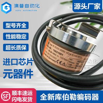 8.5020.0310.1024.S090库伯勒编码器8.5020.0050.0100.S110.0015