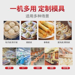 热销饺子皮机家用小型全自动多功能馄饨压包子皮机器仿手工擀皮机