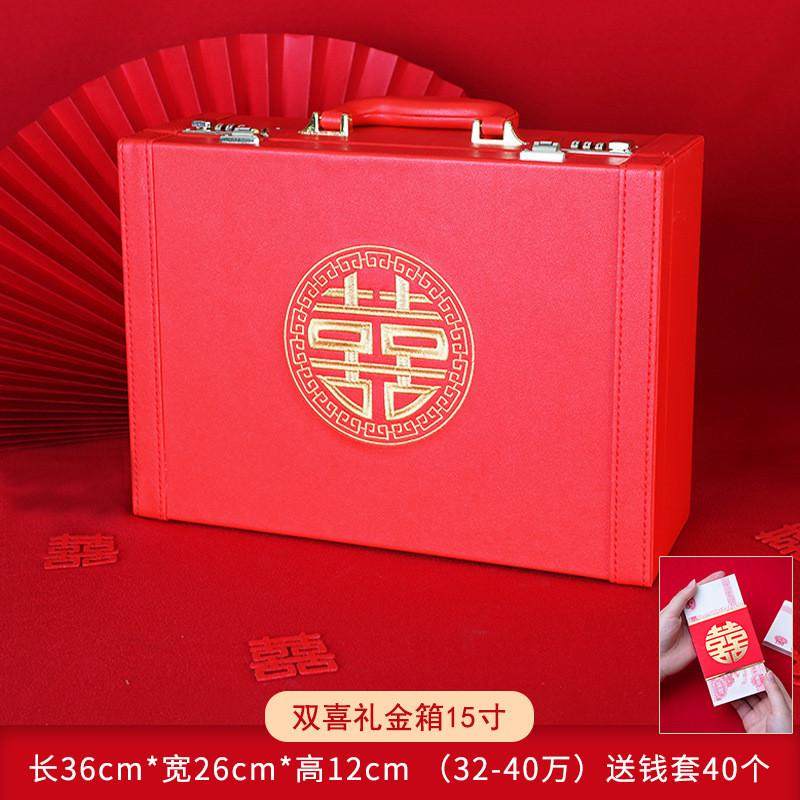 结婚礼金提亲聘礼箱彩礼钱盒子万元红包订婚10万陪嫁箱子嫁妆用品
