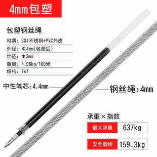 304软绳包塑钢丝绳1234mm包胶晒晾衣绳船吊泵画廊吊牌细不锈钢