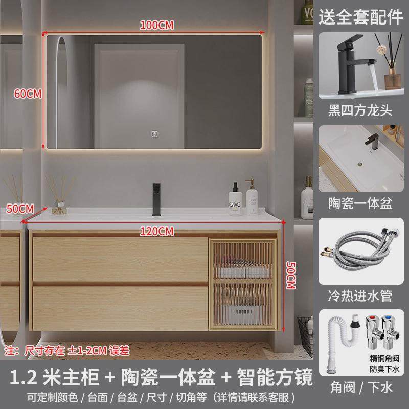 熠达工厂直销原木色陶瓷一体盆玻璃门智能洗手间洗漱台浴室柜组合