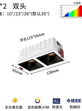 筒灯嵌入式窄边双重防眩光55开孔智能调光家用天花灯方形led孔灯