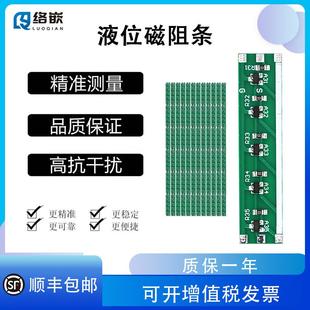 液位磁阻条磁条磁翻板浮球变送器三线制