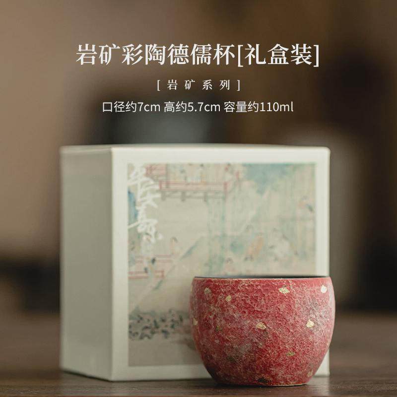 杯窑变岩矿彩陶福禄日式茶杯单个粗陶复古主人杯陶瓷家用品茗杯,餐饮具,玻璃杯,淘宝优惠券,粉丝福利购,淘宝优惠卷
