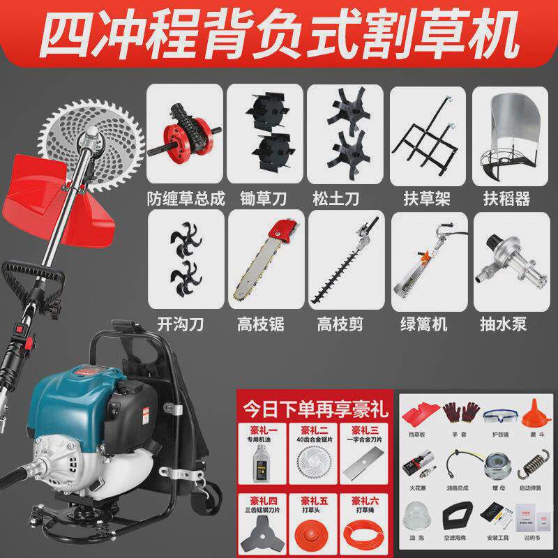 进口割草机背负式农用全自动打草四冲程多功能割草除草割灌机,鲜花速递/花卉仿真/绿植园艺,割草机/草坪机,淘宝优惠券,粉丝福利购,淘宝优惠卷