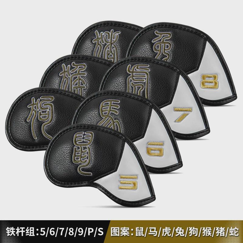 pgm高尔夫杆头套十二生肖象形字球杆个性防水高端保护套