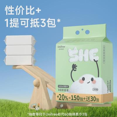 unifree一次性悬挂洗脸巾加大加厚家庭壁挂抽取式洁面卸妆擦脸巾