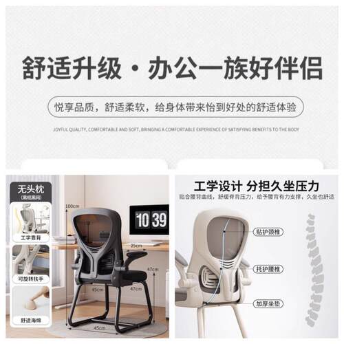靠背久坐舒服办公椅人体工学电脑椅子座椅家用宿舍学生学习书桌椅