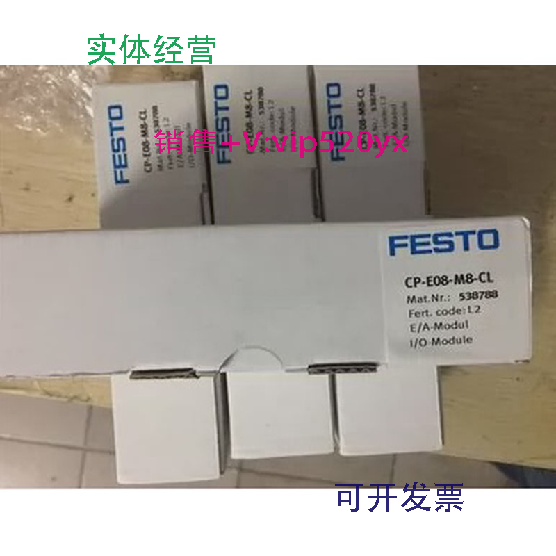 供应FESTOCP-A04-M12-CL538790CP-E08-M8-CL538788