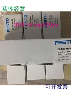 供应FESTOCP-A04-M12-CL538790CP-E08-M8-CL538788