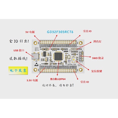 GD32F303RCT6核心板GD32F303RCT6最小系统板GD32F303RCT6开发板