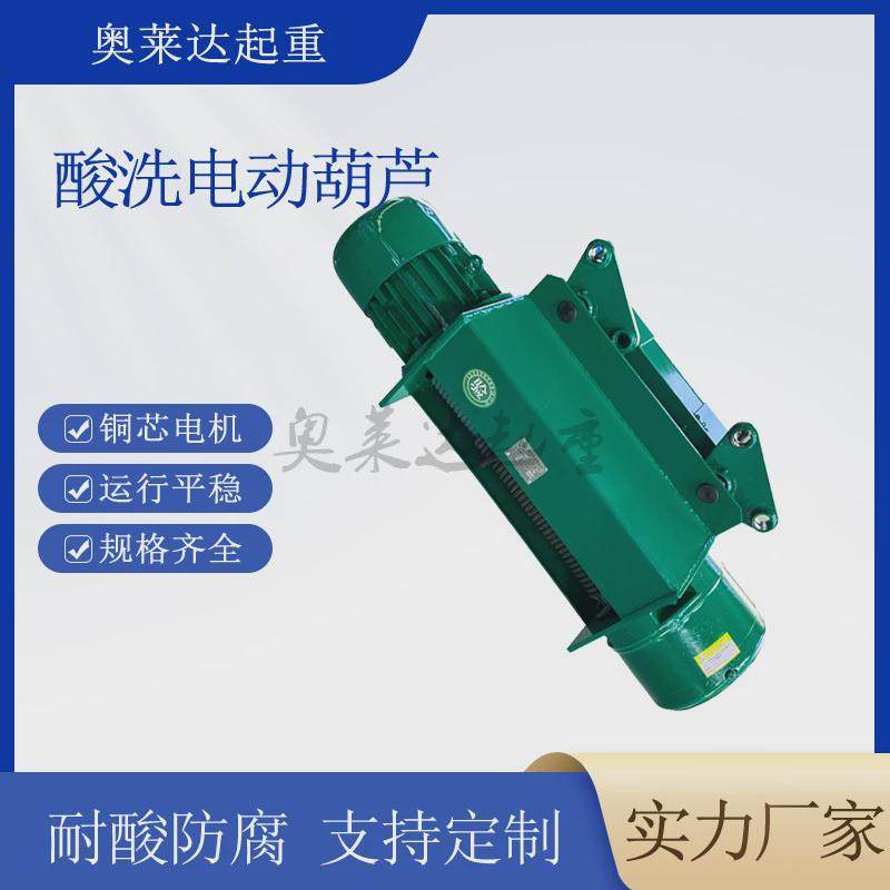 酸洗电动葫芦镀锌车间用CD1型3吨-9米钢丝绳电动葫芦,搬运/仓储/物流设备,起重葫芦,淘宝优惠券,粉丝福利购,淘宝优惠卷