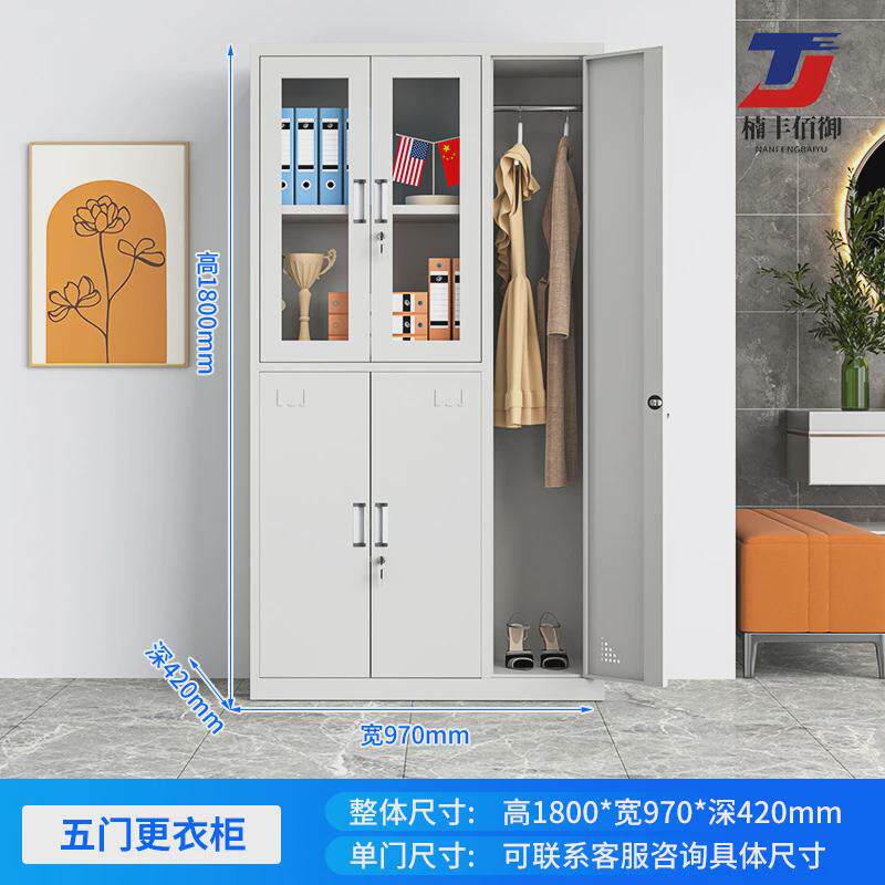 办公室财务凭证资料公司文件柜加厚档案柜带锁密码储物柜铁皮柜