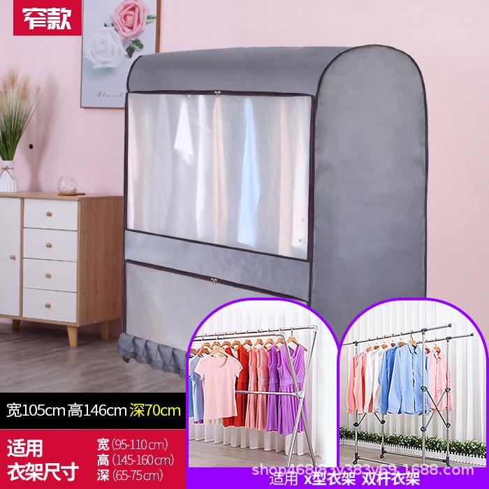 透明落地晾衣架防尘罩衣帽架塑料加宽衣服罩衣物收纳整理70深度