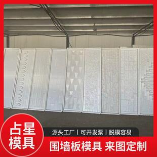 混凝土预制围墙板模具装配式围围模具水泥预制板墙板墙板模具
