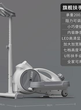 OsN海斯曼新款脚踏健身太空漫步机室内运动小型椭圆机踏步跑步机