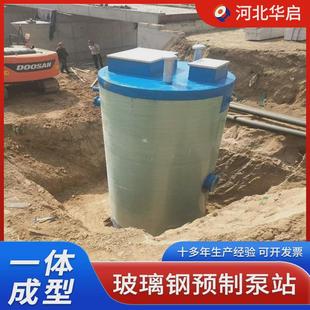 智能泵站市政排涝电厂化工厂一体化污水雨水加厚玻璃钢提升泵站