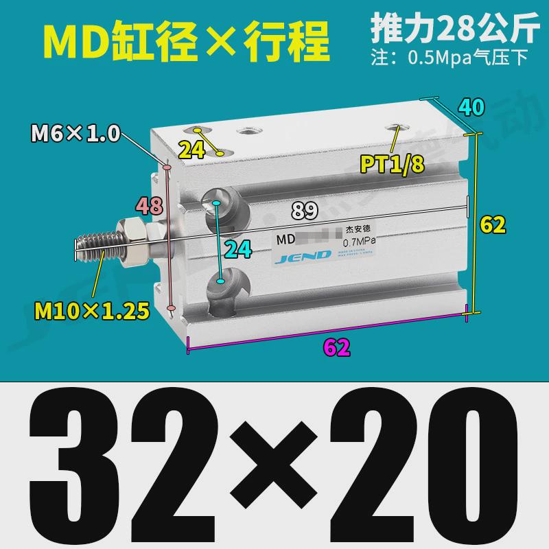 气动多位安装md20自由置25小型32气缸10/15/35/60/30/40/45d/50s